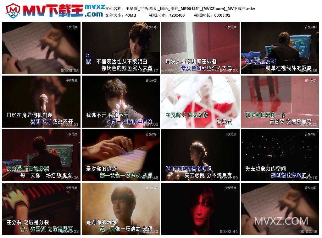 王星贺_宇西-浩劫_国语_流行_ME901251